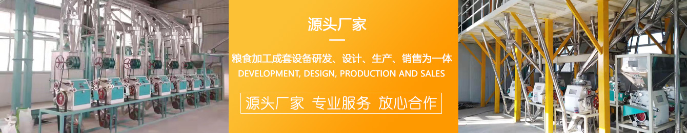 山东泗水鑫峰面粉机械有限公司